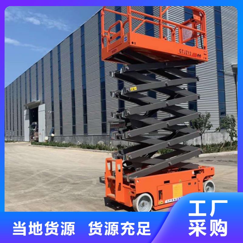 全自行液压升降作业平台生产厂家货梯升降机把实惠留给您