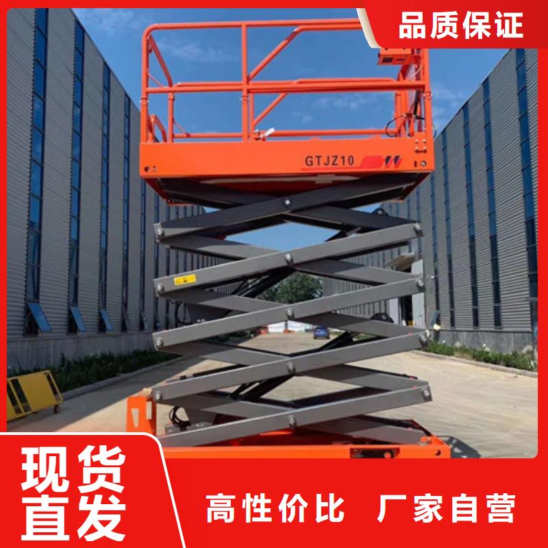 全自行液压升降作业平台生产厂家导轨式液压货梯生产安装
