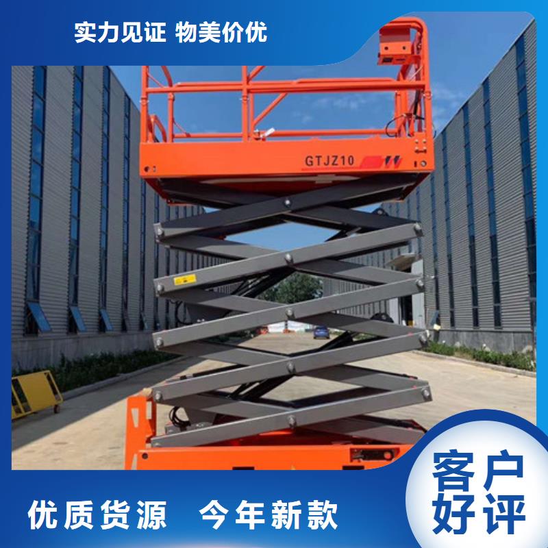 【 全自行液压升降作业平台生产厂家工业升降机厂品质可靠】-强森美恒机械设备(香港分公司)