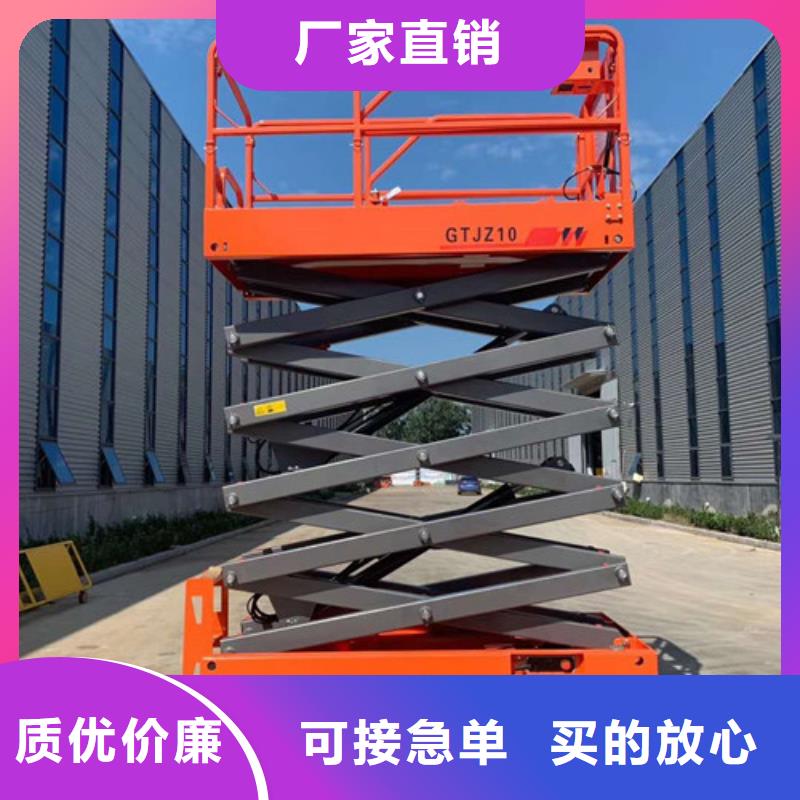 全自行液压升降作业平台生产厂家导轨式液压货梯支持批发零售