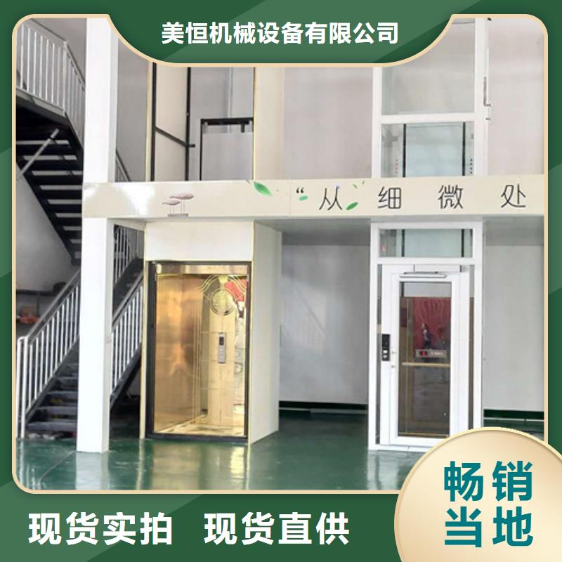 家用别墅电梯厂家高空作业平台源头厂家来图定制