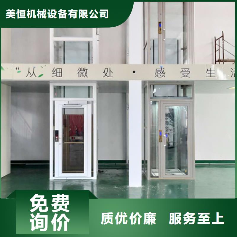 家用别墅电梯厂家高空作业平台源头厂家来图定制