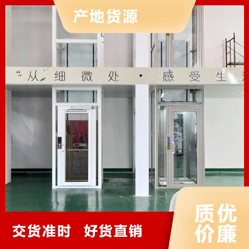 家用别墅电梯厂家导轨式液压升降货梯厂家一周内发货