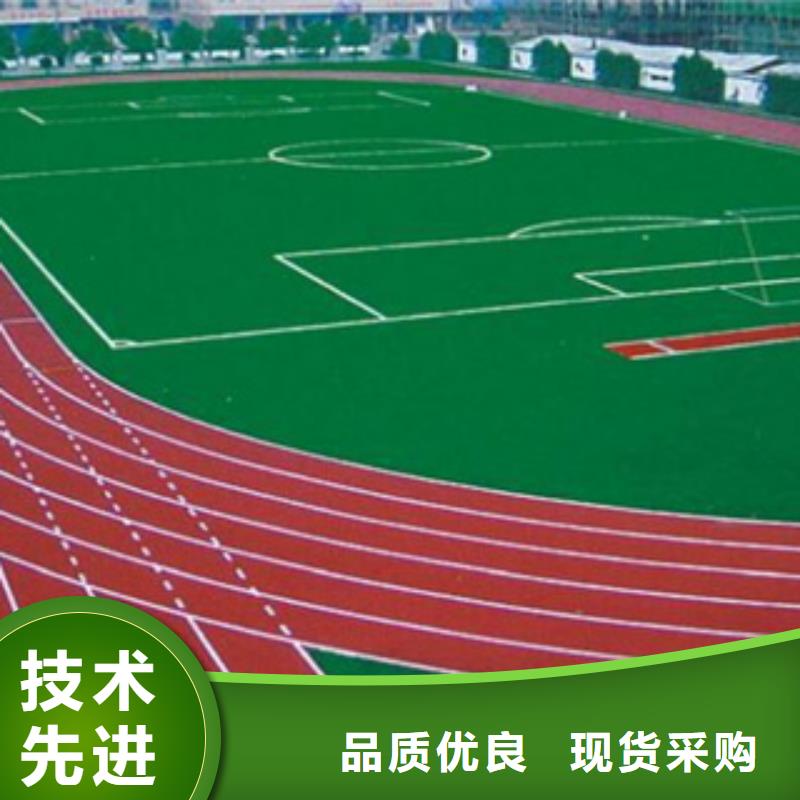 鄂尔多斯|兴安|包头|锡林郭勒|赤峰|呼伦贝尔|呼和浩特【硅PU】 塑胶跑道批发商实力优品