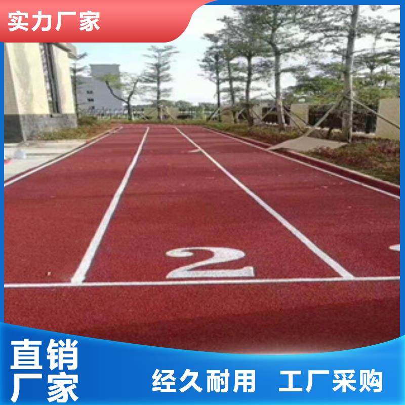 硅PU-塑胶跑道源厂直销