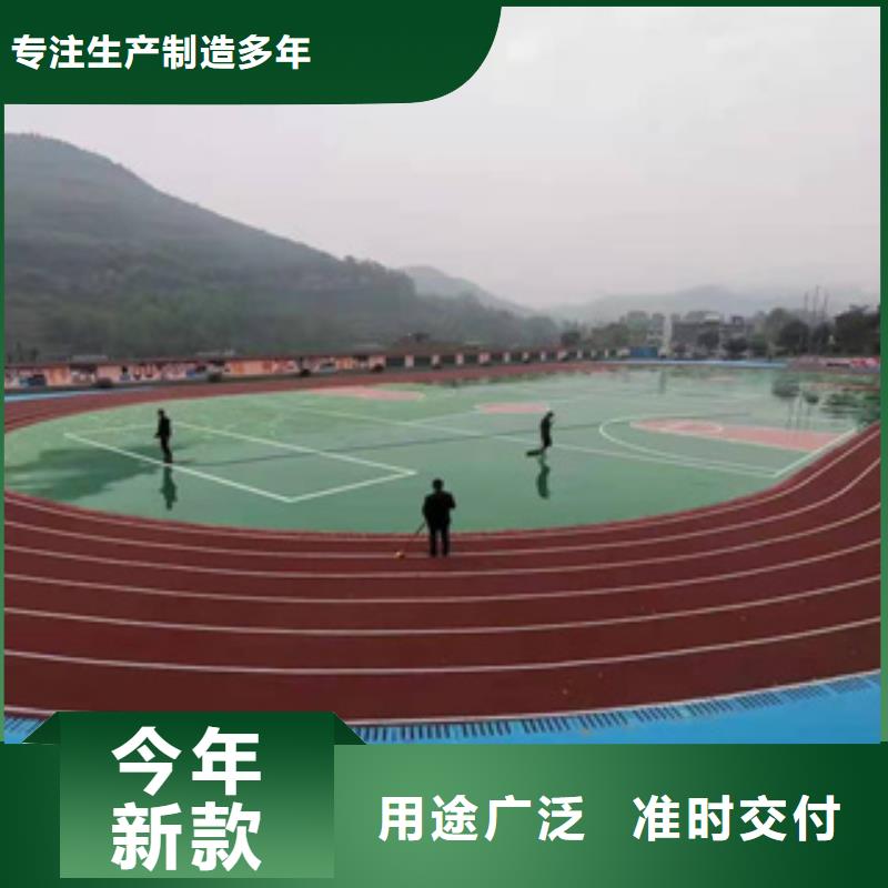 硅PU橡胶跑道随心所欲定制