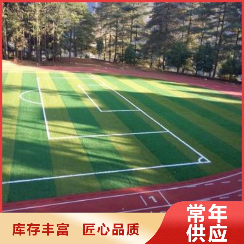 人造草坪橡胶地板服务周到