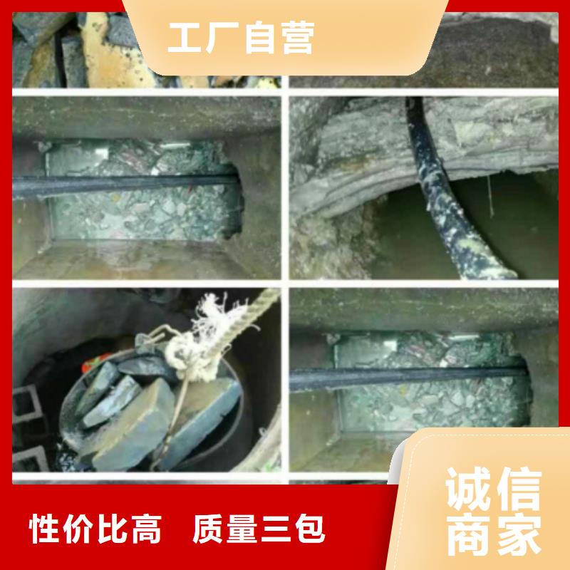 服务商【 管道内混凝土疏通清理 水下拆除砖堵专业生产N年】