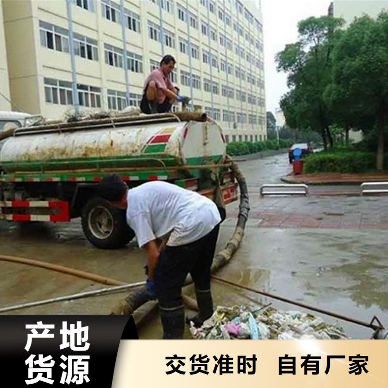 【 化粪池清理 政管道疏通清堵厂家定制】