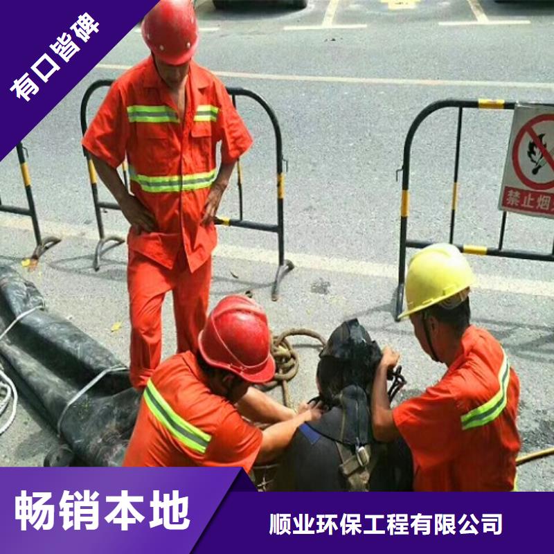 顺业【 蛙人水下封堵-管道内混凝土凝固疏通使用方法】-业务覆盖区域|桐柏|邓州|许昌|商丘|平顶山|安阳|洛阳|鹤壁|焦作-二八商务