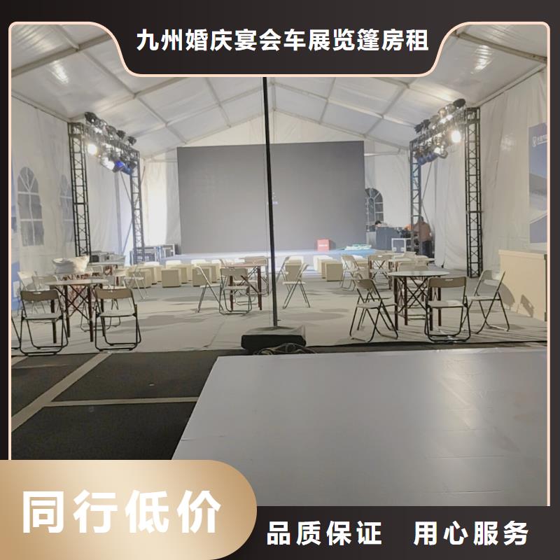 青山婚礼帐篷租售一体