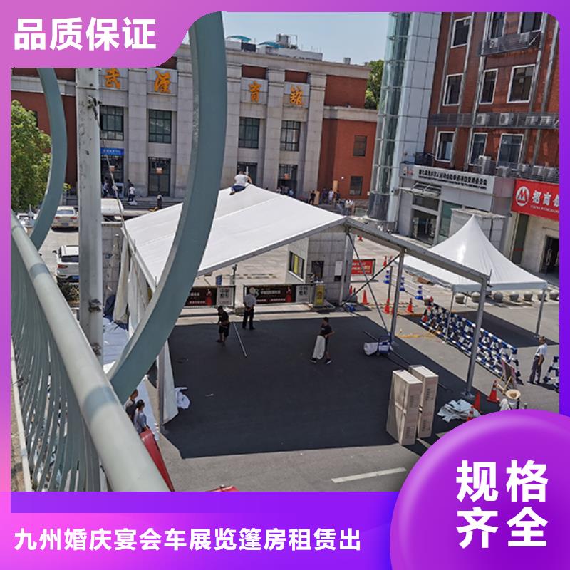 县庆典帐篷房租赁2025九州搭建快