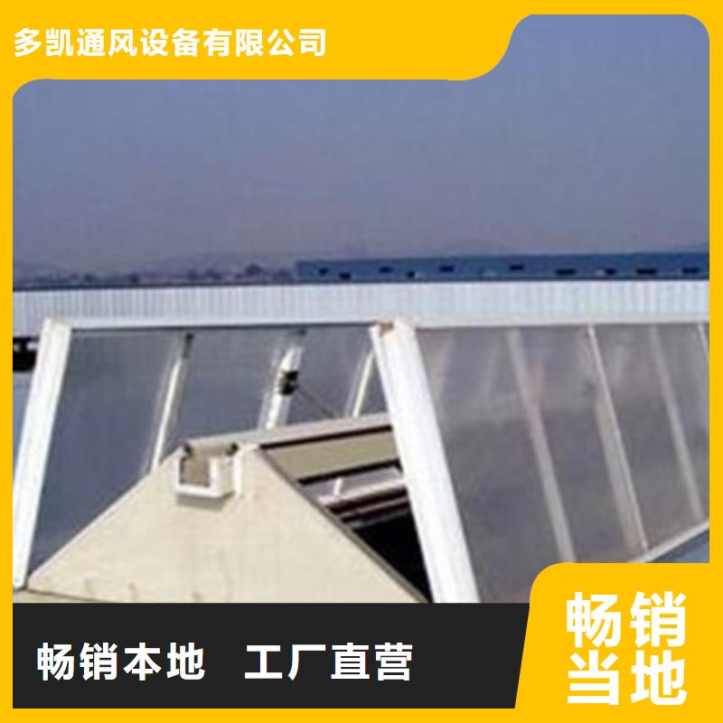 通风天窗【通风天窗生产厂家】客户信赖的厂家