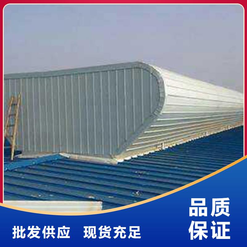 质优价廉的启闭式屋脊通风气楼批发商
