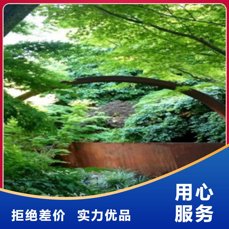 【 1耐候板价格采购无忧】精诚锈钢板