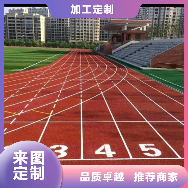 【塑胶跑道】幼儿园EPDM彩色地面匠心品质