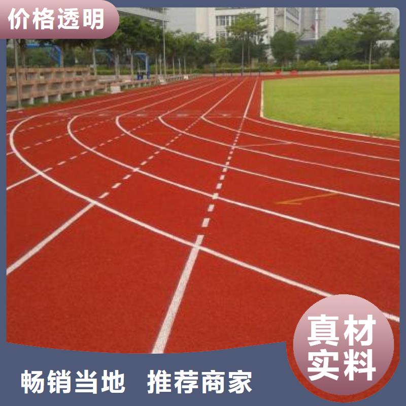 塑胶跑道【塑胶跑道施工】不只是质量好