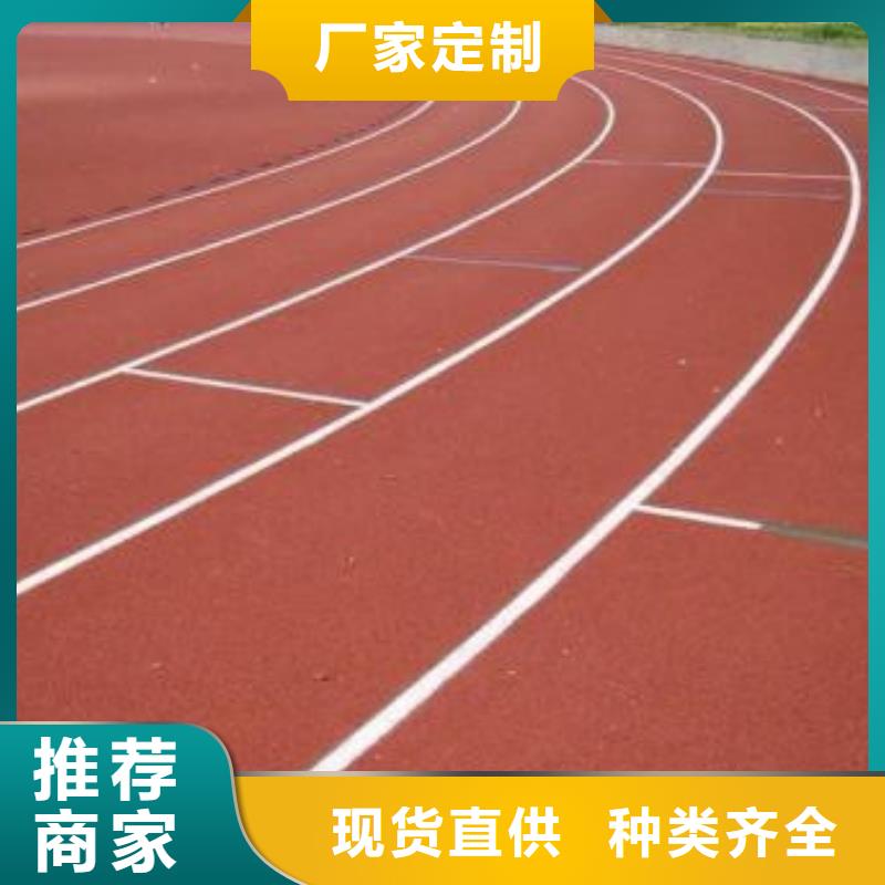 种类丰富【塑胶跑道】,球场施工公司生产厂家-正有体育设施
有限公司