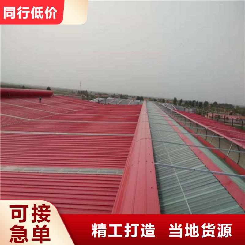 通风天窗【薄型通风天窗】标准工艺