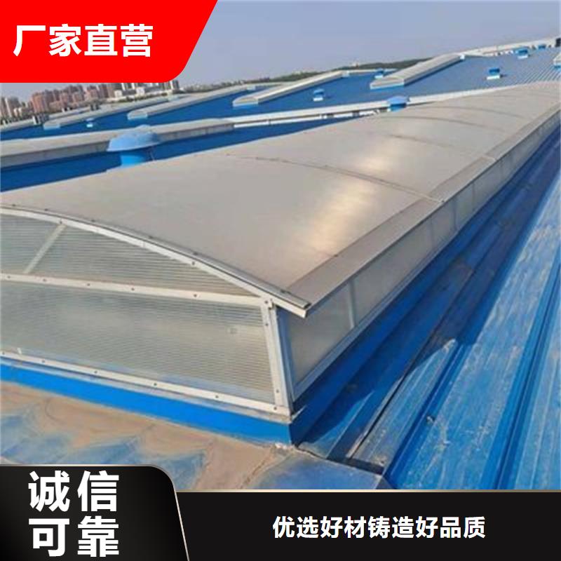 8型圆拱形电动采光天窗售后完善