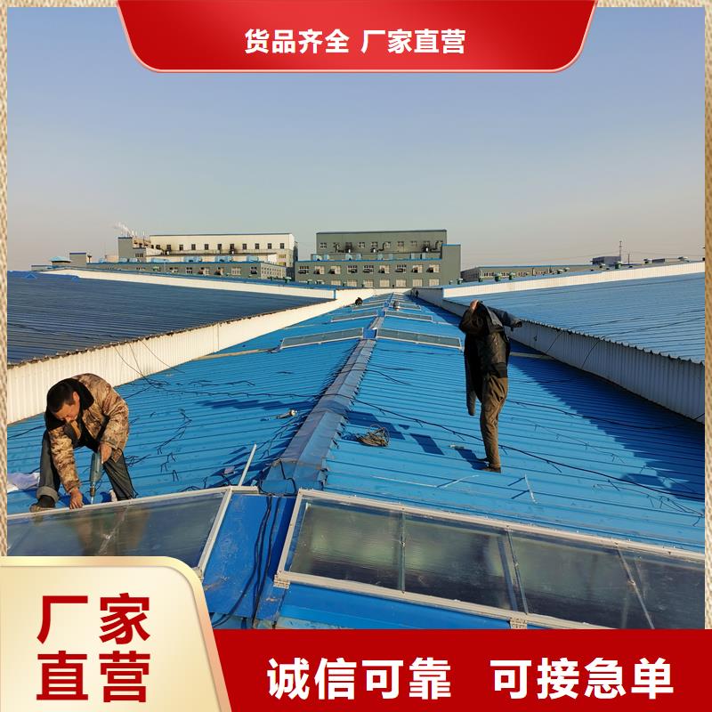 F型圆拱固定型采光天窗上门服务