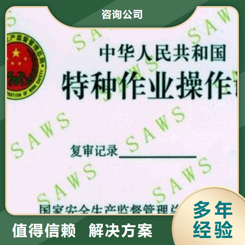 工程机械操作证匠心品质