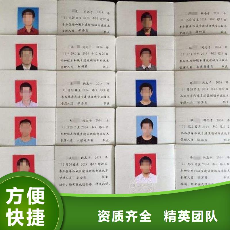 工程机械操作证诚信放心