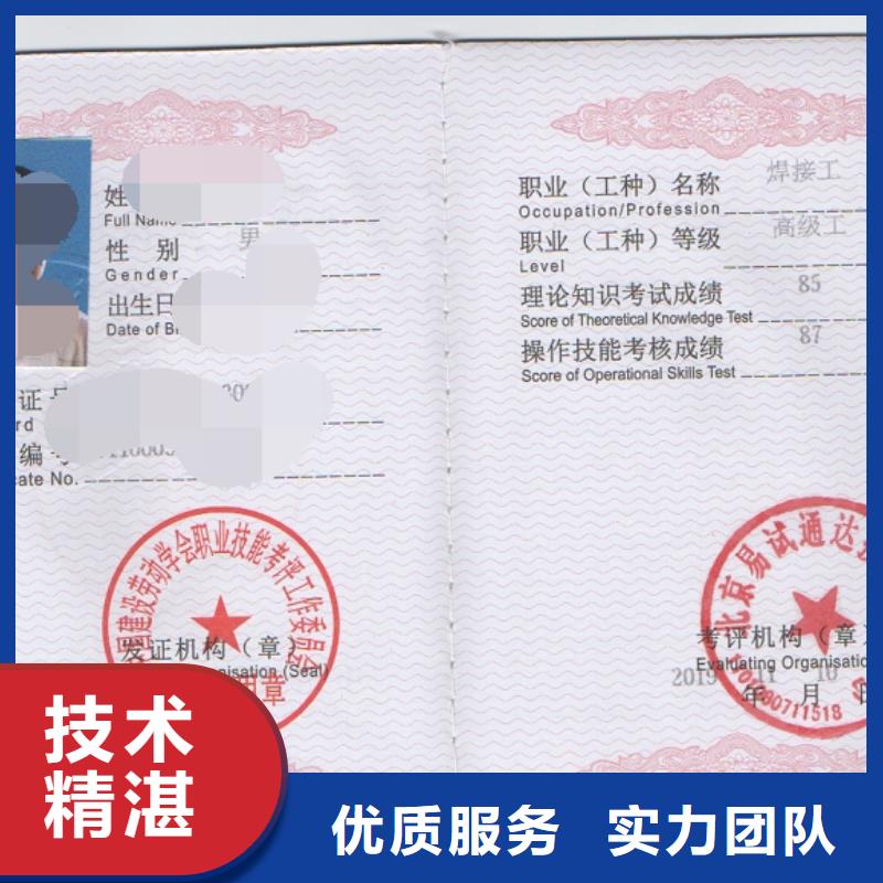 工程机械操作证欢迎询价