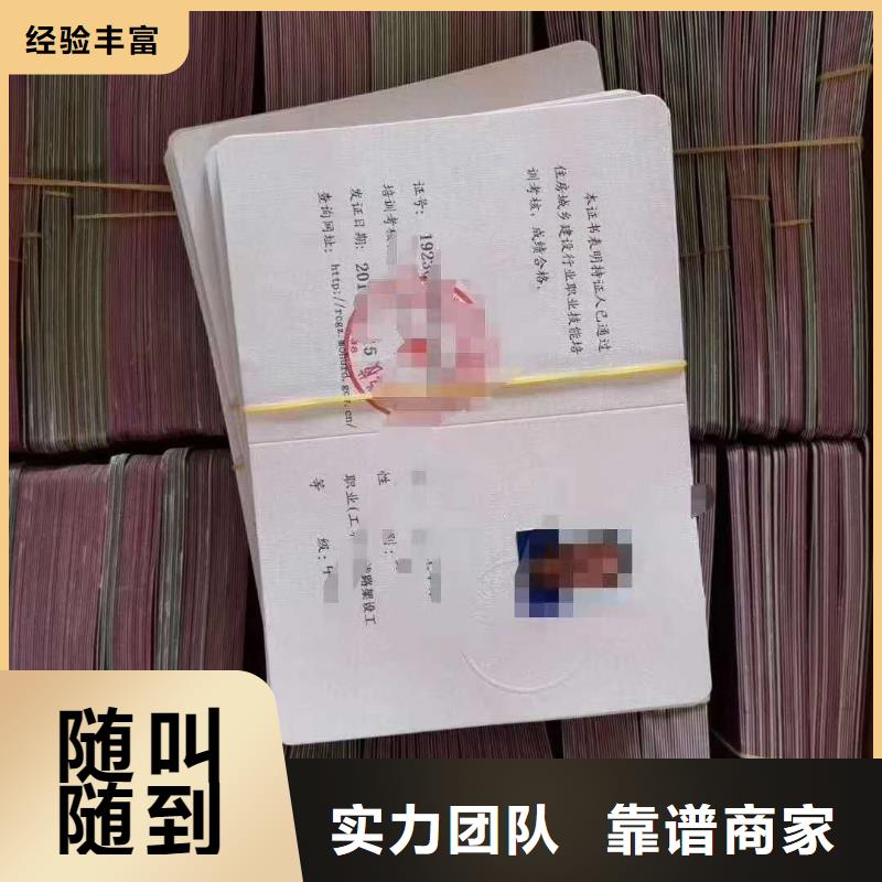 工程机械操作证诚信放心