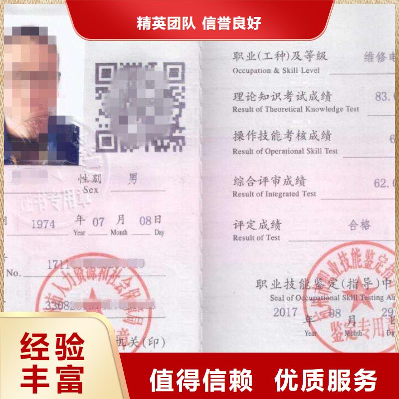 工程机械操作证欢迎询价