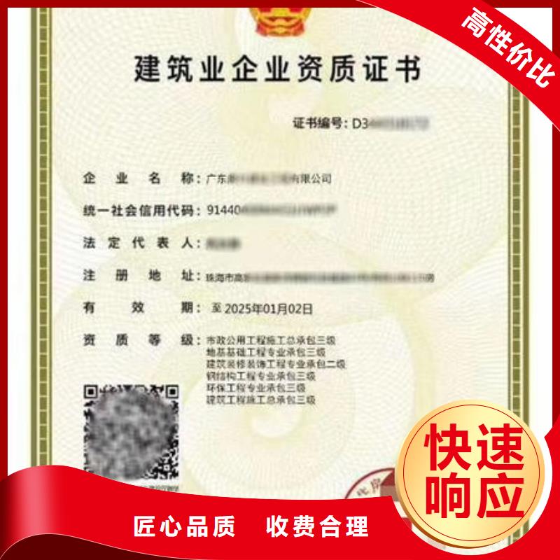 【 建筑资质工程机械操作证资质齐全】同城生产商