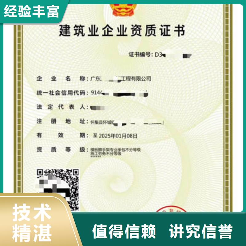 建筑资质,资质口碑公司