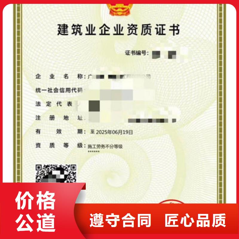 建筑资质建筑业资质正规公司