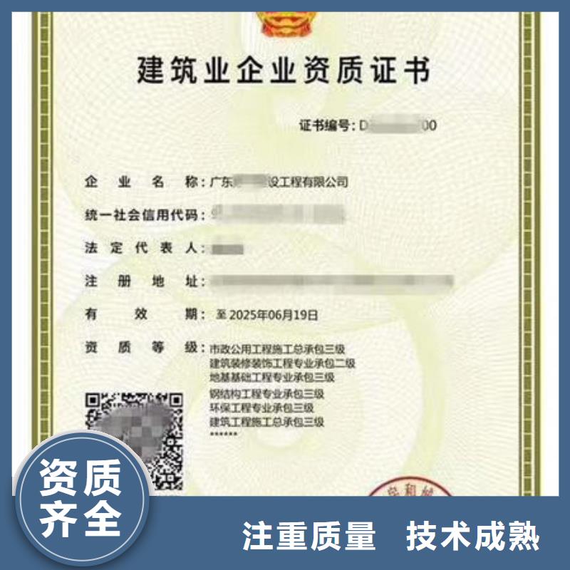 建筑资质工程机械操作证讲究信誉