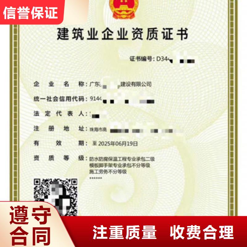 建筑资质特种作业操作证放心之选