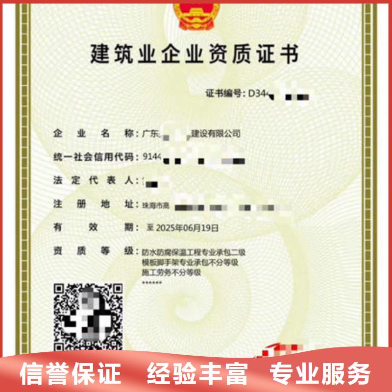 建筑资质工程机械操作证专业可靠
