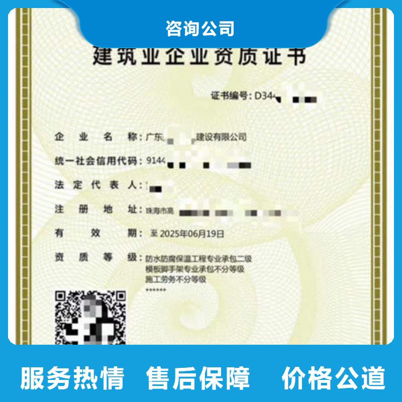 【 建筑资质 挖掘机操作证快捷】-咨询公司(安阳市分公司)-二八商务