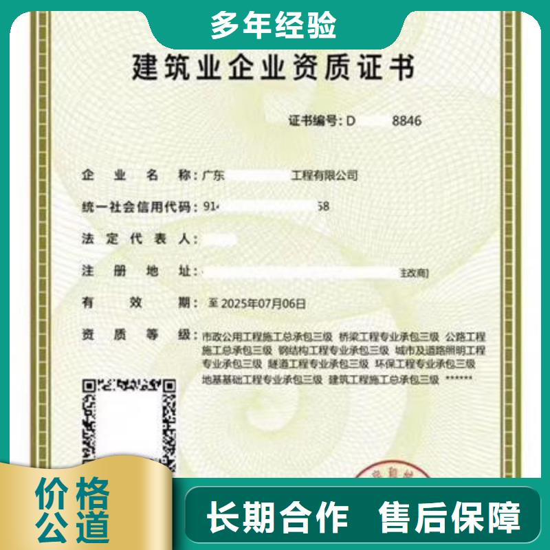 建筑资质建筑业资质良好口碑