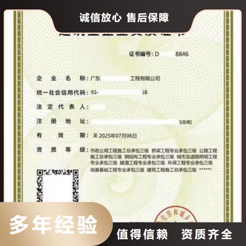 【 建筑资质工程机械操作证资质齐全】同城生产商