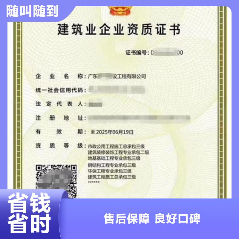 建筑资质,工程机械操作证公司