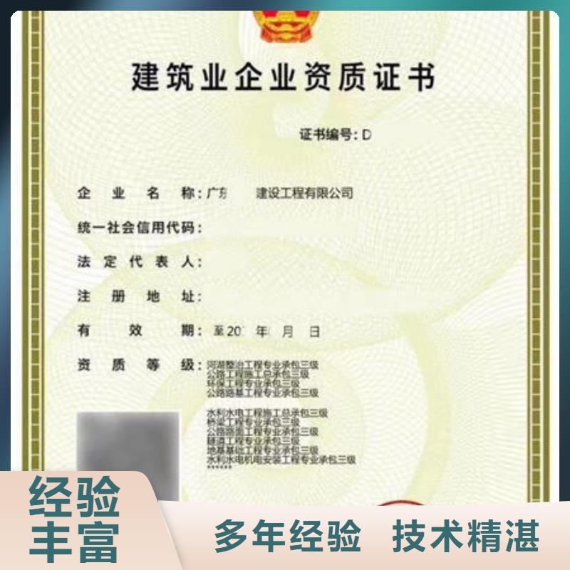 建筑资质-工程设计资质申请专业