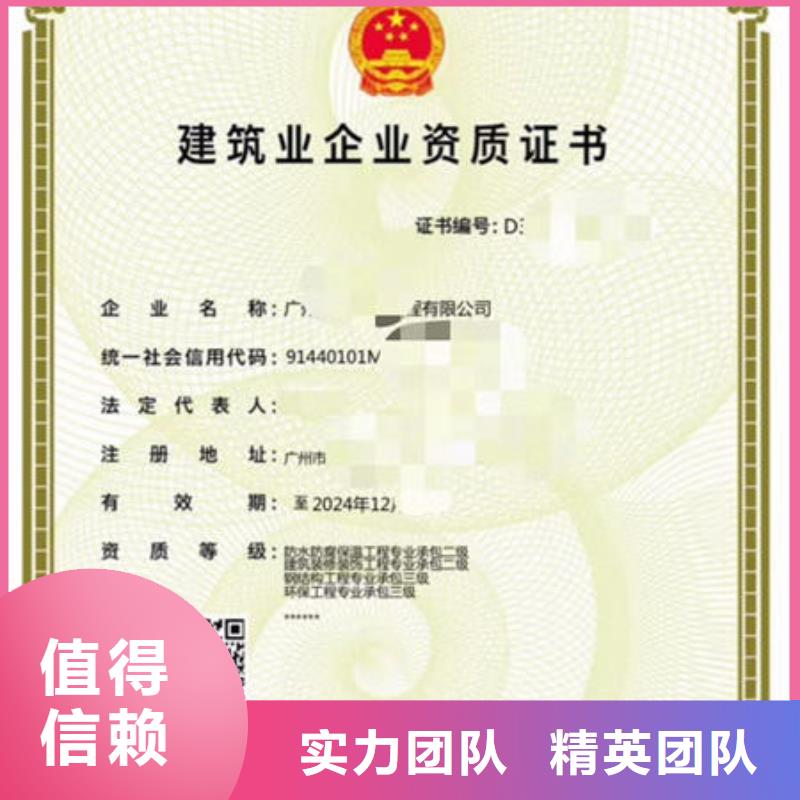 建筑资质建筑业资质实力商家