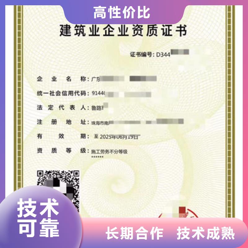 【 建筑资质工程机械操作证资质齐全】同城生产商