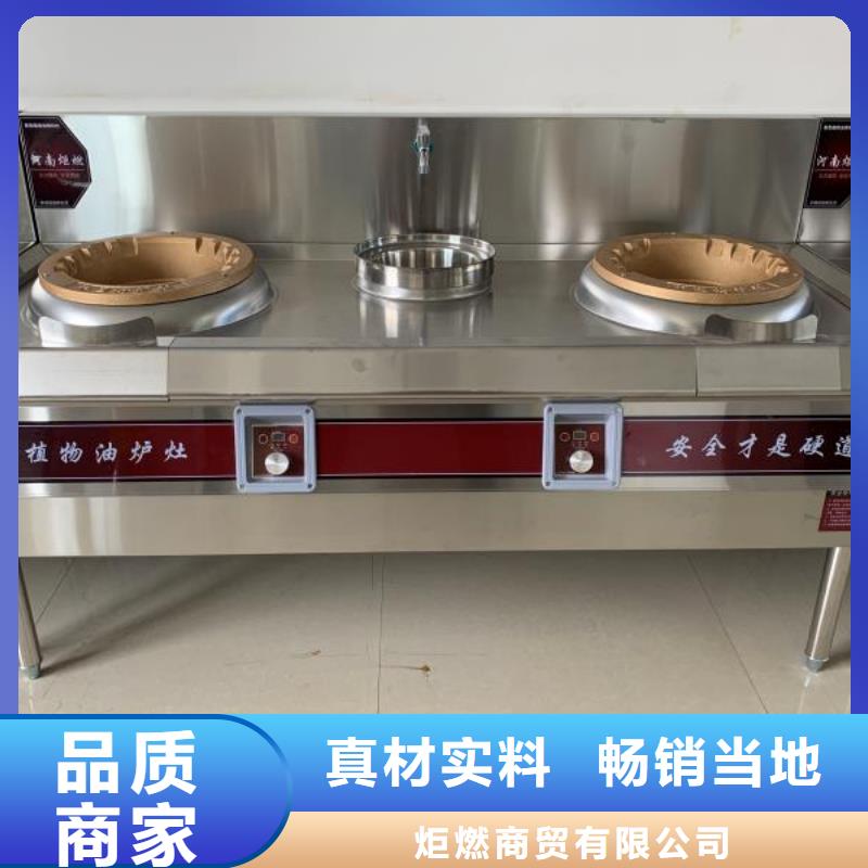 无醇燃料无醇植物油燃料专注细节专注品质