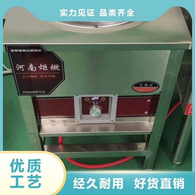 无醇燃料无醇植物油燃料专注细节专注品质