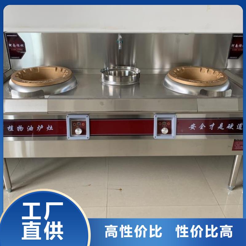 植物油燃料无醇燃料厂家新品