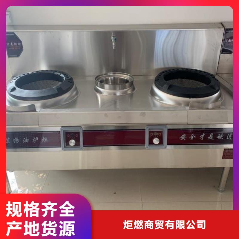 【 植物燃料油配方_植物油燃料厂家现货实拍】-服务区域包括武宁|庐山|萍乡|南昌|赣州|上饶|宜春等-产品视频