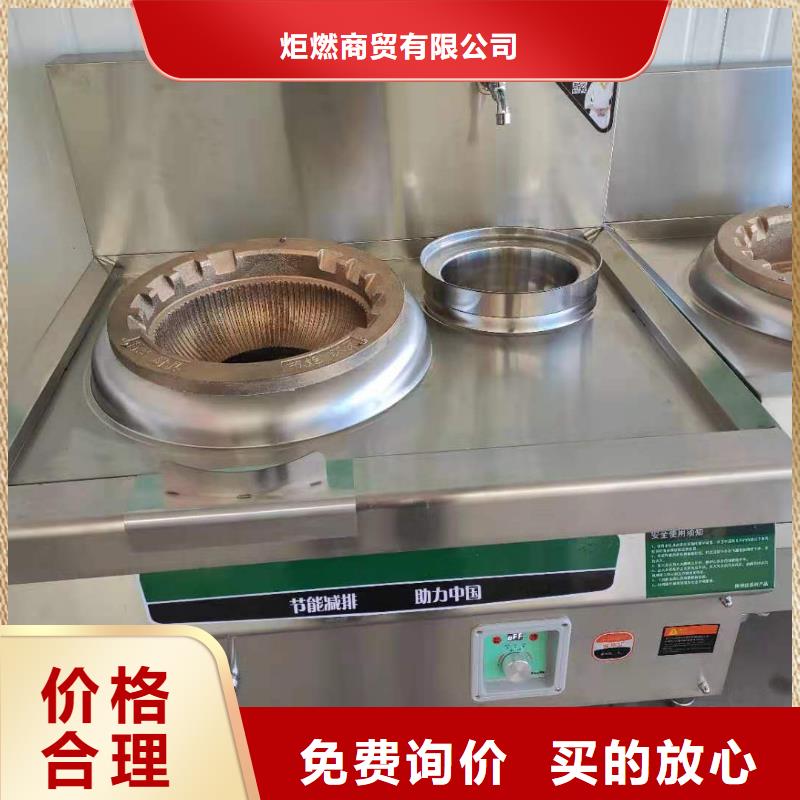 【植物油燃料厂家静音植物油燃料灶具用心经营】