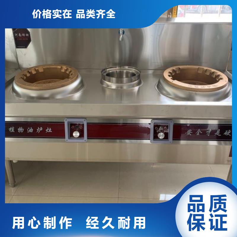 植物油燃料厂家燃料灶具设计合理