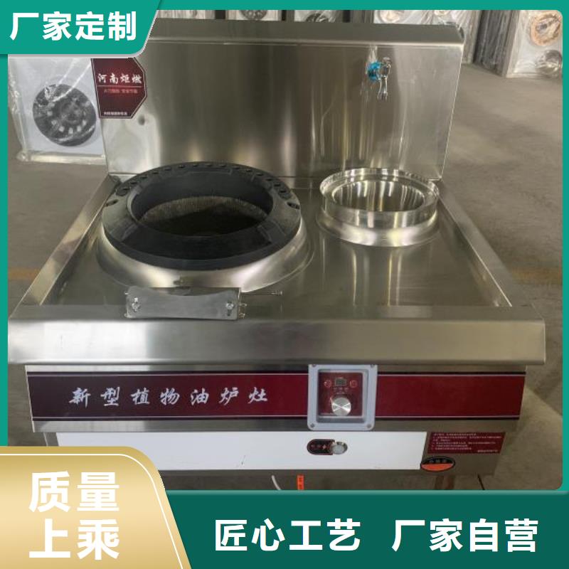 【无醇植物油燃料】植物油燃料技术培训
工期短发货快-服务区域包括磐石|永吉|通化|延边|四平|辽源|长春等-产品视频